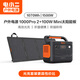 電小二【1度電新品+100W光充套裝】快充戶外電源1500W大功率大容量220V移動(dòng)電源車載露營應(yīng)急蓄電池