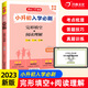 小升初入學(xué)必刷英語完形填空+閱讀理解人教版 小學(xué)六6年級英語專項強(qiáng)化訓(xùn)練真題卷總復(fù)習(xí)輔導(dǎo)資料