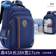 迪士尼（Disney）書(shū)包小學(xué)生男孩4-6年級輕便大容量?jì)和瘯?shū)包 【耐磨耐臟】大容量藏青3-6年級