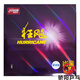 迪萊乒乓dhs藍(lán)省狂藍(lán)海綿狂飆3狂飚三乒乓球膠皮反膠套膠 省狂飆3藍(lán)海綿40度2.15黑