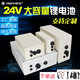 YISENNENG鋰電池24V大容量18650芯帶防水殼大功率鋰電池組太陽能路燈可定制 24V（足15AH+充電器）15A