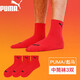 PUMA彪馬襪子男新年喜慶鴻運紅本命年騏驥紅休閑紅品中筒襪3雙