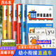 共6本 幼小銜接識字?jǐn)?shù)學(xué)拼音直通車 主課本+同步練習(xí) 幼升小入學(xué)準(zhǔn)備一年級識字?jǐn)?shù)學(xué)拼音同步練習(xí)冊學(xué)前