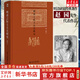 明清之際士大夫研究 趙園著 博雅英華系列 北京大學(xué)出版社 新華文軒旗艦店 圖書(shū)