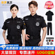 保羅嵐芝夏季保安服套裝定制男舒適透氣物業(yè)安保制服小區(qū)保安工作服可定制