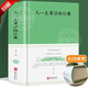 【官方正版】人一生要讀的經(jīng)典正版 布面精裝中國現代文學(xué)名著(zhù)勵志人生少兒小學(xué)生初中高中學(xué)生課外讀物 名家名作經(jīng)典散文詩(shī)歌集雜文經(jīng)典暢銷(xiāo)書(shū)籍 人一生要讀的經(jīng)典爆款（布面精裝）