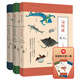 海錯圖筆記三冊套裝 中國國家地理博物君無窮小亮張辰亮科普讀物 海洋生物圖書生命自然科學課外讀物冷知識類書籍生物圖鑒 三冊