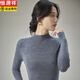 恒源祥高檔半高領(lǐng)打底衫女精紡超細純羊毛薄款修身針織內搭可機洗早秋冬 深中灰 L 【110-125斤】