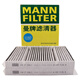 曼牌（MANNFILTER）空調(diào)濾清器空調(diào)濾芯CUK27006/1-2適用奔馳S320S350S400S450S500