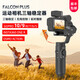 斯丹德 INKEE 手持三軸運(yùn)動相機(jī)云臺穩(wěn)定器防抖GoPro5~11拍攝錄影直播 FALCON-PLUS