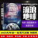 【可單選】流浪地球三體劉慈欣少兒科幻系列小說全套蟲科幻系列小說生存實驗星際遠征變形戰(zhàn)爭中國科幻名家典藏朝聞道微紀元太陽墜落之時高緯度滲透 宇宙鐘擺吞宇宙坍縮 噬地球蟲子的微紀 流浪地球單本