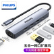 飛利浦（PHILIPS） Type-C擴(kuò)展塢USB-C轉(zhuǎn)hdmi/vga/網(wǎng)口分線器千兆網(wǎng)卡拓展塢適用Macbook電腦筆記本手機(jī)ipad轉(zhuǎn)換器 網(wǎng)口+USBx3+type-c｜五合一 0.15米