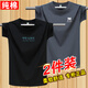 阿諾頓（ARNUODON）2件裝夏季100%純棉短袖t恤男韓版圓領(lǐng)基礎(chǔ)青少年打底新疆棉半袖潮 TEARS黑+W鐵灰 L *建議115-130斤