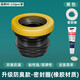 家韻（jiayun）馬桶法蘭密封圈防臭防漏水加厚通用型坐便器馬桶底座配件大全 8代加厚防臭款+美縫膠+密封條