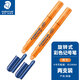 施德樓（STAEDTLER）果凍熒光筆 旋轉式蠟質記號標記筆 學生考試劃重點筆 兒童手抄報專用手賬輪廓彩筆 橘色2支264-4