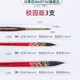 馬蒂尼（MAIRTINI） 馬蒂尼紅胖子水彩畫(huà)筆混合松鼠毛拖把筆水彩毛筆初學(xué)者國畫(huà)大師級水彩筆 【3支】ss93 0#+2#+1098 0#