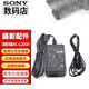 索尼（SONY）原裝交流電源適配器AC-L200D小型直播充電器攝像機便攜式錄像機電源線AX100E、AXP55、AX40、CX680 AX700/CX700E/CX680/AX40 AXP35/AX