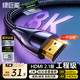 綠巨能（llano）HDMI線2.1版高清視頻連接線8K60Hz4K240Hz 兼容HDMI2.0筆記本電腦接電視投影儀顯示器2米
