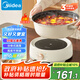 美的（Midea）電火鍋 IH飛快沸騰火鍋專用鍋分體可拆洗家用電磁加熱多功能鍋4.5L電煮鍋3分鐘速熱HGE22BY06