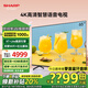 SHARP夏普GJ5500A系列50/55/65/75英寸 4K超高清 2+32G 全面屏 護(hù)眼 遠(yuǎn)場(chǎng)語音智能網(wǎng)絡(luò)液晶平板電視機(jī) 65英寸 【4T-C65GJ5500A 線下同款】
