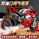 馳譽(yù)模型 1:6超大電動(dòng)噴霧杜卡迪panigale v4摩托車(chē)模型仿真合金車(chē)模玩具
