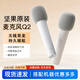 極米堅果堅果麥克風Q2 O1S/J10S/O2 Ultra/N1S Pro/N3pro/N3ultra/max話筒 Q2 全新 (拆封不退）