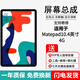 埃佰利埃鉑利華為平板MatePad屏幕總成觸摸Pro/se液晶顯示屏10.8內外11英寸10.4一體屏埃佰 Matepad10.4英寸 4G版屏幕【白色】
