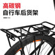 自行車重磅后貨架山地車騎行裝備配件加粗管徑快拆式尾架后座架行李架 重磅后貨架