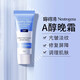 露得清（Neutrogena）a醇晚霜超a醇面霜視黃醇晚霜早C晚A提拉緊致抗皺淡紋 【入門肌】a醇晚霜40g
