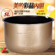 美的電壓力鍋配件內(nèi)膽5L升MY-13LS508A不粘內(nèi)膽W13PCS503E黃金色鍋膽