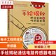 手繪揭秘通信電路和傳感器電路  電子工程師手稿 一線(xiàn)學(xué)習資料 手繪  電子工程師 太陽(yáng)電池 光敏電阻  熱敏