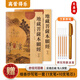 心經(jīng)金剛經(jīng)地藏菩薩本愿經(jīng)手抄寫經(jīng)書本般若波羅蜜多心經(jīng)字帖靜心楞嚴(yán)咒僧伽吒經(jīng)可寄回佛教信徒禮品寺廟師傅師兄禮物佛堂供奉文化物品?國學(xué)經(jīng)典誦讀本 地藏經(jīng)上+下（全篇） 【師兄推薦】下單就送金色抄經(jīng)筆