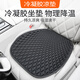 BIMLL B夏季坐墊蜂窩座墊凝膠冰墊椅子墊辦公室久坐汽車透氣硅膠涼墊屁墊