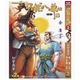 現(xiàn)貨 港版 天龍八部修藏本 2 玉皇朝 金庸 黃玉郎 動(dòng)作冒險(xiǎn)漫畫書籍 .