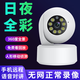沃極速 360度無(wú)線(xiàn)攝像頭2K超清全彩夜視4G家用監控器全景旋轉無(wú)死角手機wifi遠程控制雙向語(yǔ)音 【W(wǎng)iFi續航版】停電續航+全彩夜視+30天錄像卡