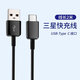 ?？七_(dá)適配原裝S22三星S21S8S9S20手機(jī)數(shù)據(jù)線Type-c充電線器note8手機(jī) 【三星快充線2米黑色】一條裝