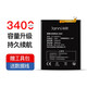 簡(jiǎn)耐 努比亞手機電池 適用Z11/NX531J大容量更換內置電池 適用努比亞Z11/NX531J-3400mAh