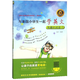 有趣的閱讀(附光盤7)/與美國(guó)小學(xué)生一起學(xué)英文