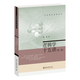 邏輯學(xué)十五講 第二版 陳波 名家通識講座書(shū)系