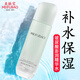 美膚寶（MEIFUBAO）水份源柔膚水補水保濕護膚滋潤爽膚水化妝水玻尿酸澎潤精華水 1瓶裝120ml