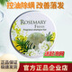ROSEMARY【京品旗艦】旱金蓮迷迭香洗發(fā)皂德國bazinfandel旱金蓮迷迭香洗 買2贈1【+起泡網(wǎng)】