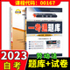 備考自學(xué)考試00167勞動(dòng)法自考教材一考通題庫自考通試卷附歷年真題模擬試卷0167全國高等教育自學(xué)考試法律專(zhuān)業(yè)本科 勞動(dòng)法一考通題庫+自考通全真模擬試卷