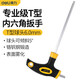 得力（deli）內(nèi)六角扳手T型單個(gè)2-5-10mm螺絲刀球頭平頭內(nèi)六方六棱角扳手60Cr [6mm ] DL2275
