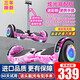 左拉（ZOLA）電動平衡車兒童成人體感車平行車雙輪自平衡6-12歲手扶桿越野輪 6.5吋高配粉【平衡防抖+炫光輪】