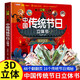 中國傳統節日立體書(shū) 7-10歲 3d兒童故事書(shū)繪本3-6歲以上小學(xué)生翻翻書(shū)機關(guān)生日禮物玩具讀物寶寶認知折疊精裝硬殼 官方正版-傳統節日立體書(shū)