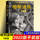 哈利波特與密室紀(jì)念版 JK羅琳著 哈利波特中文版第2部閱讀書目7-15歲兒童文學(xué)課外書籍
