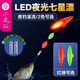 小鳳仙七星漂電子夜光漂高靈敏醒目防水LED燈野釣魚漂311電池釣谷麥浮漂 紅色/1個+綠色/1個+4粒電池