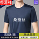恒源祥桑蠶絲短袖圓領(lǐng)T恤中年男士純色真絲寬松半袖體恤衫 藏青 175尺碼建議135到150斤