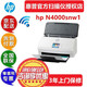 惠普(HP)N4000snw1掃描儀A4高速無(wú)線(xiàn)WIFI有線(xiàn)網(wǎng)絡(luò )共享批量自動(dòng)進(jìn)紙掃入U盤(pán)雙面高速掃描