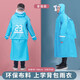 盛世雨兒童學(xué)生雨衣中大童上學(xué)背包可騎行套裝雨披中學(xué)生初中生專用雨衣 湖藍(lán)色-（雙帽沿+大背包+拉鏈） XXXL 1件 -身高（140-160CM）